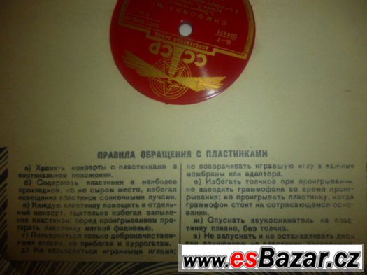 prodám  Ruské  gramodesky – fotografie 5