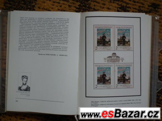 Katalog výstavy poštovních známek Praga 1968 – fotografie 3
