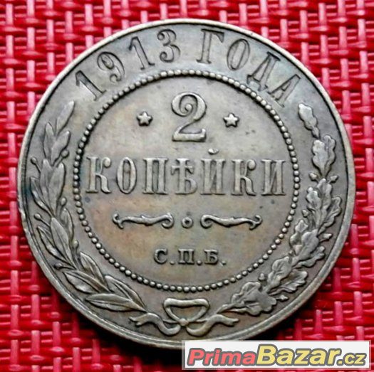 2 kopějky 1913 SPB, Mikuláš II., Rusko – fotografie 1