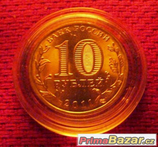 pamětní mince, 2011, 1O rubl; Vladikavkaz – fotografie 2