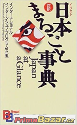 Japan at a Glance – fotografie 1